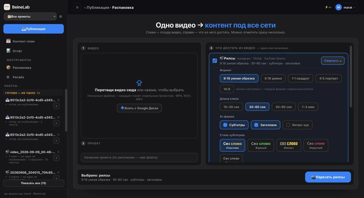 Настройки карточки «Рилсы»