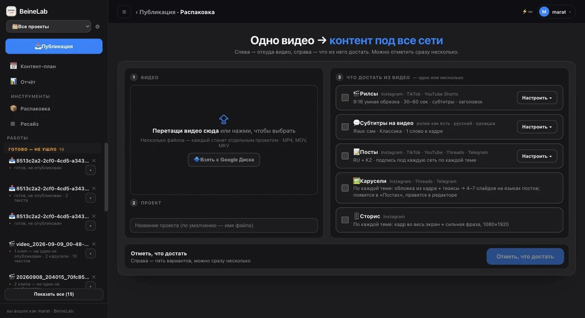 Экран «Распаковка»